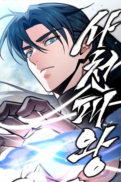 Sichuanning Oliy Qiroli